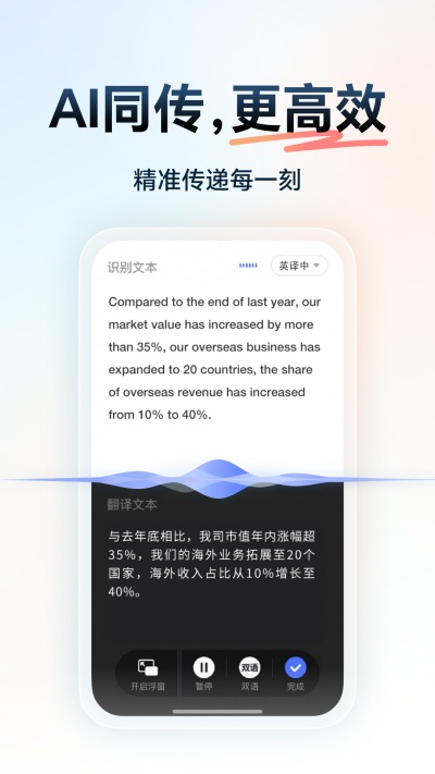 网易有道词典app图1