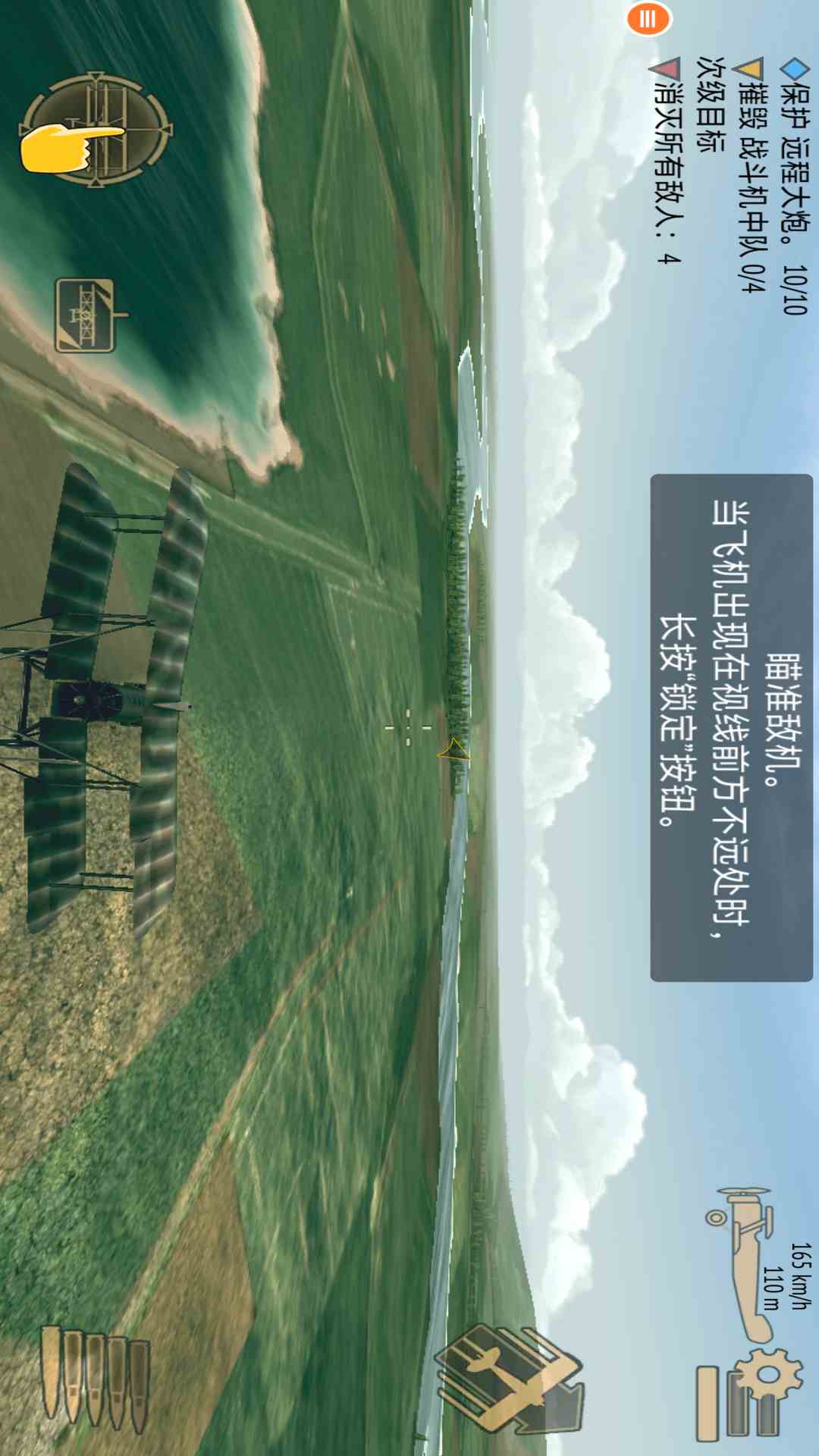 战机二战空中战场图1