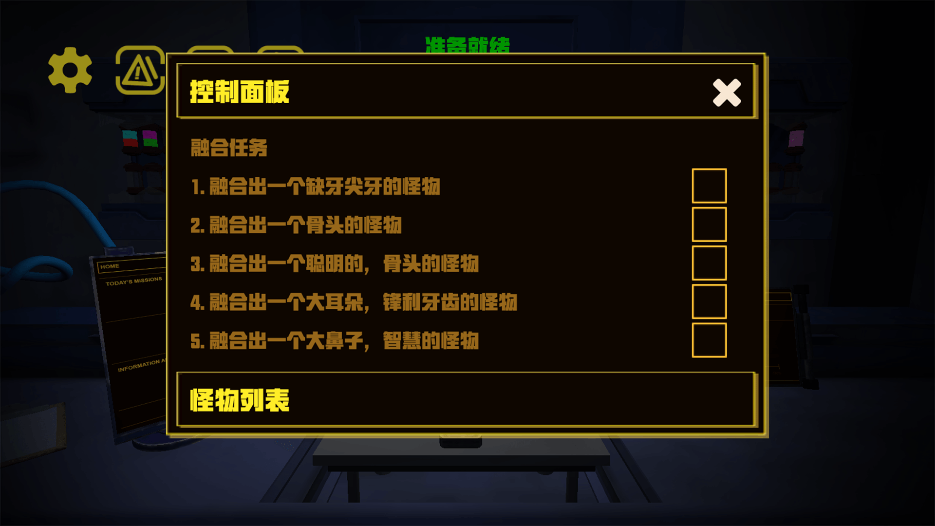 诡异怪谈惊魂手机版