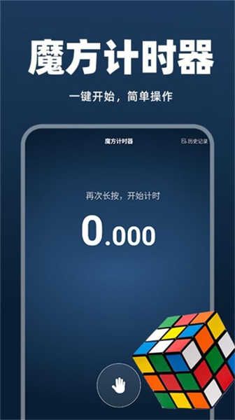 魔方快解还原app图4