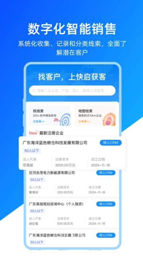 快启智慧云软件图3