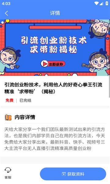 蜗学课堂app