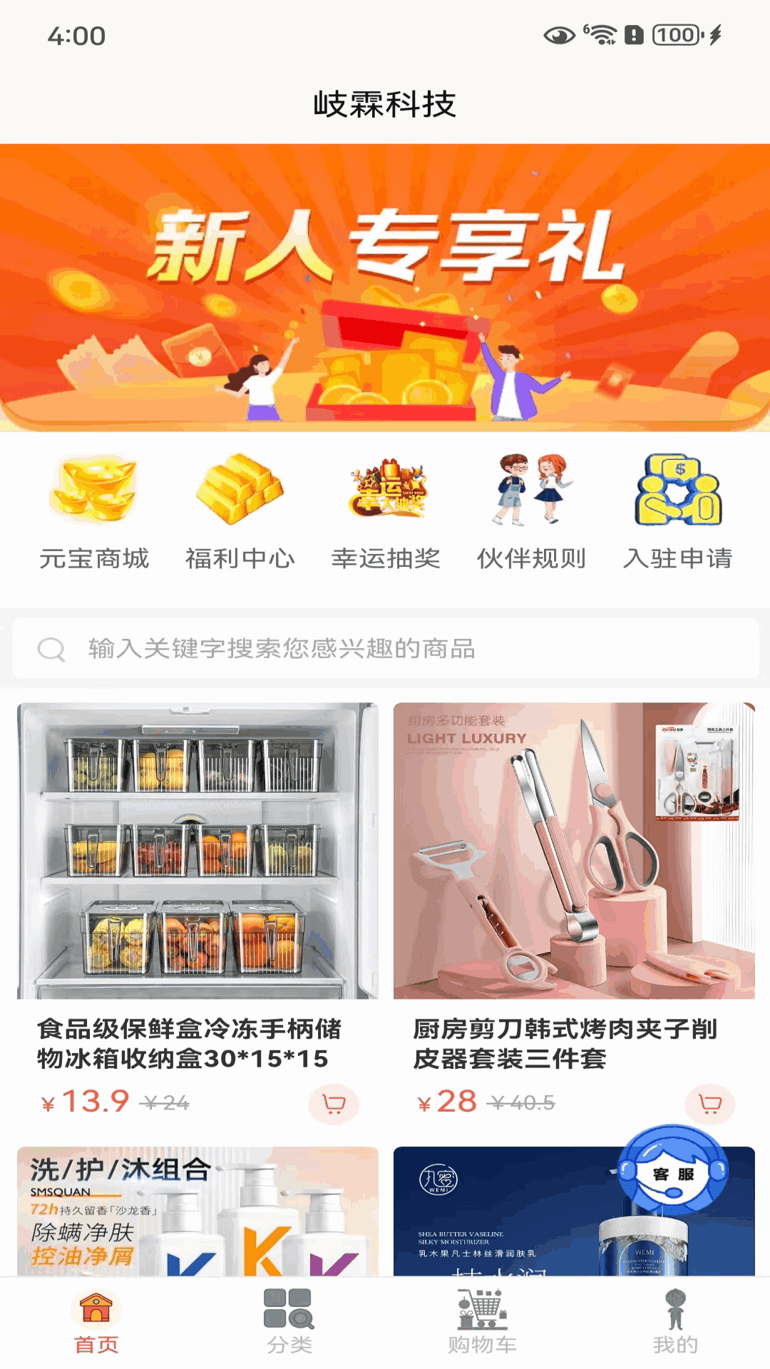 岐霖伙伴软件图2