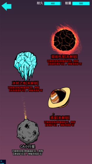 我去太空挖矿还债手机版图3
