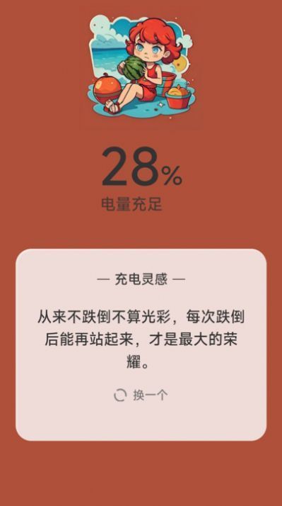诗情充电图1