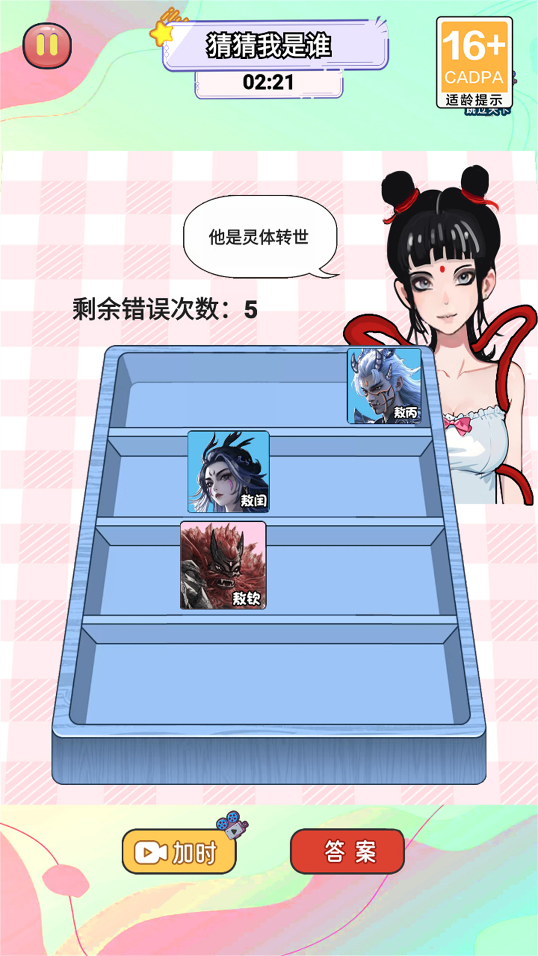 哪扎拆卡王游戏图3