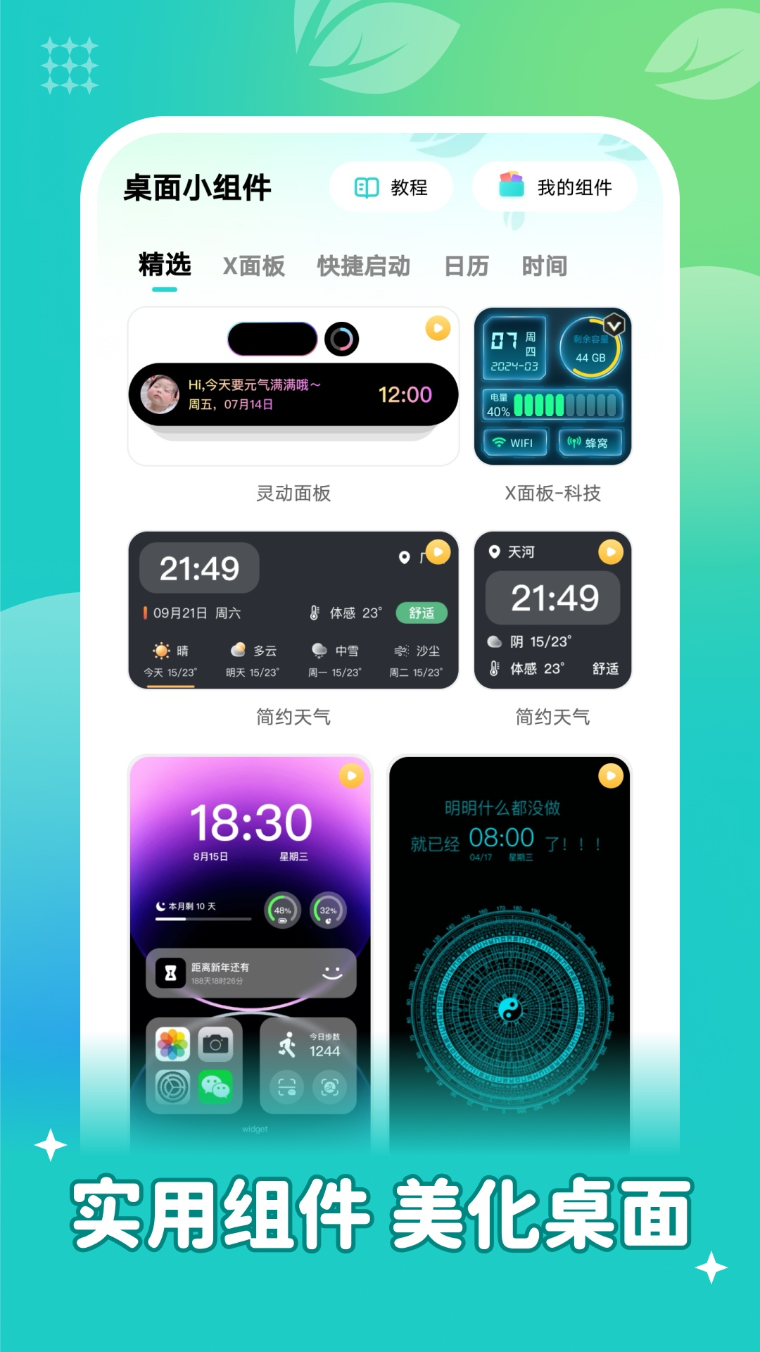 青藤壁纸图1