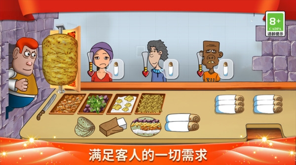 美食街小店游戏