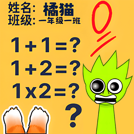 口算小帮手游戏图标