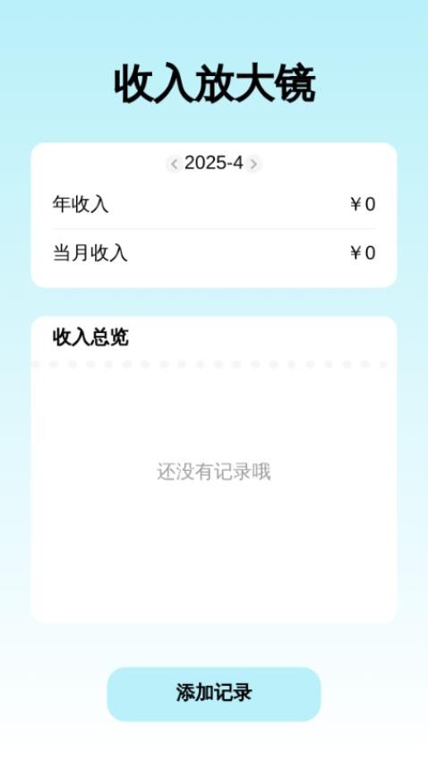 很清晰放大镜软件图3