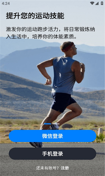 龙猫校园app图3