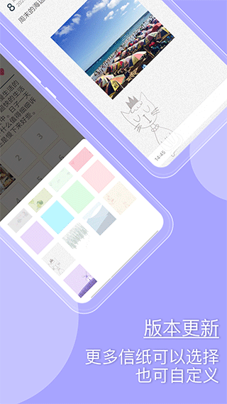 q日记app