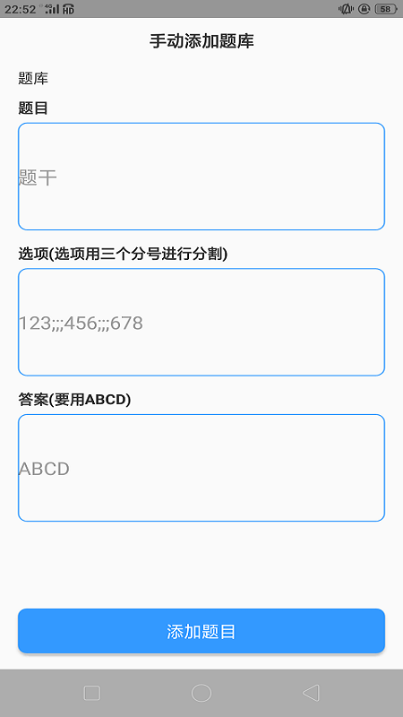 题库制作助手图1