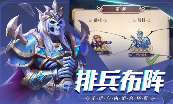 命运战歌图3