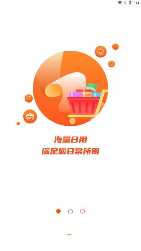 米袋超人软件图3
