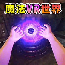 魔法巫师VR手机版图标