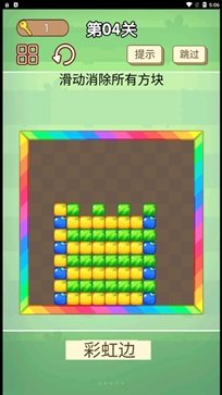 我爱挑战手游图3