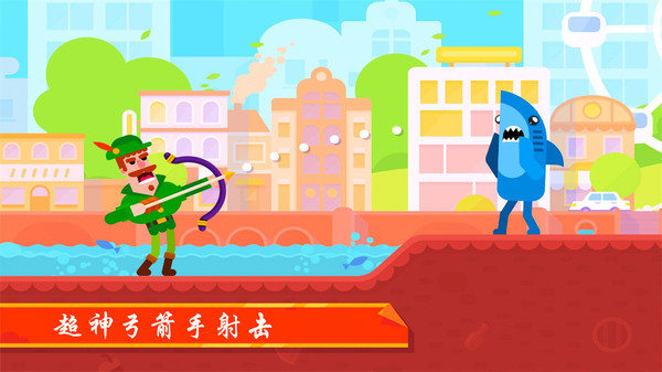 超神弓箭手射击图2