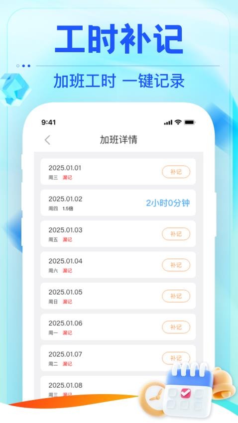 小时工地记账图1