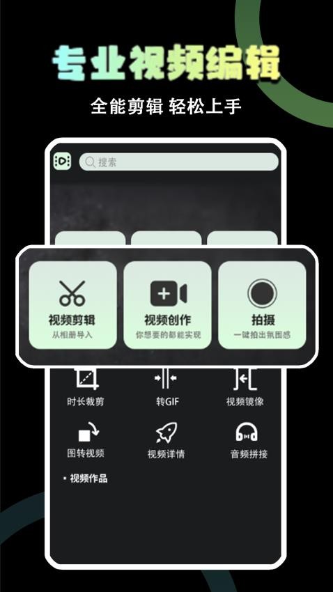 极速视频剪辑器图3