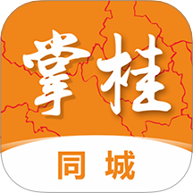 掌桂同城app图标