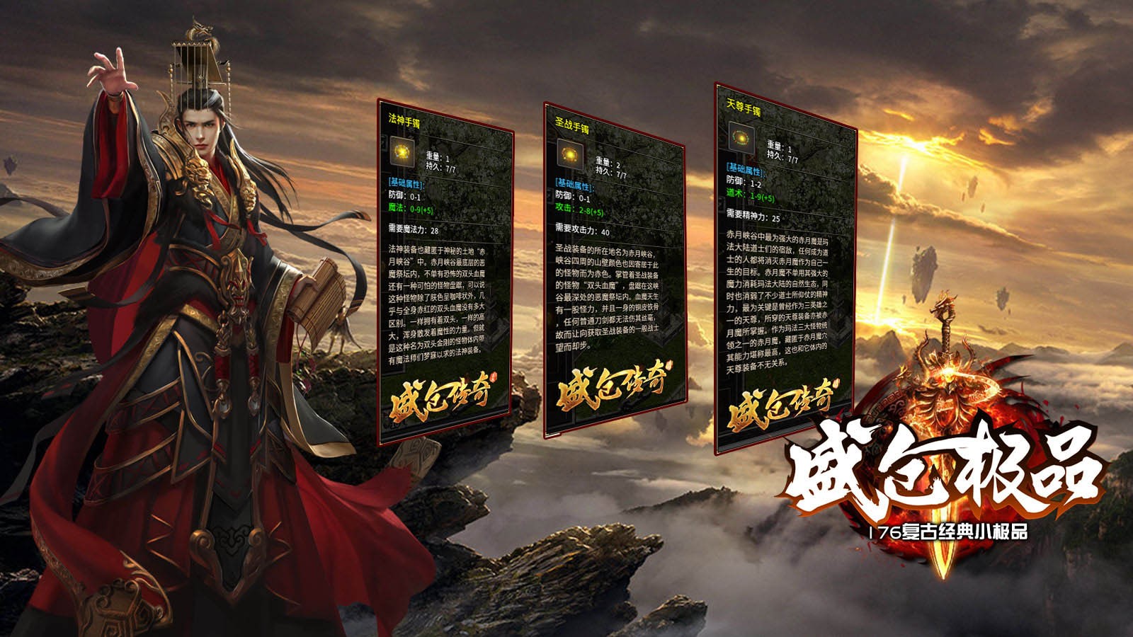 盛仓极品176图2