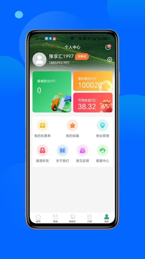 豫享汇图4