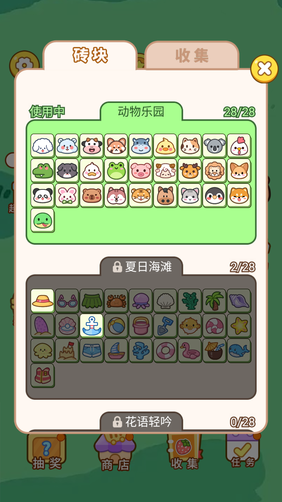 连连看宠物版安卓版图1