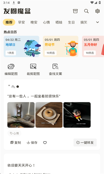 发圈魔盒安卓版
