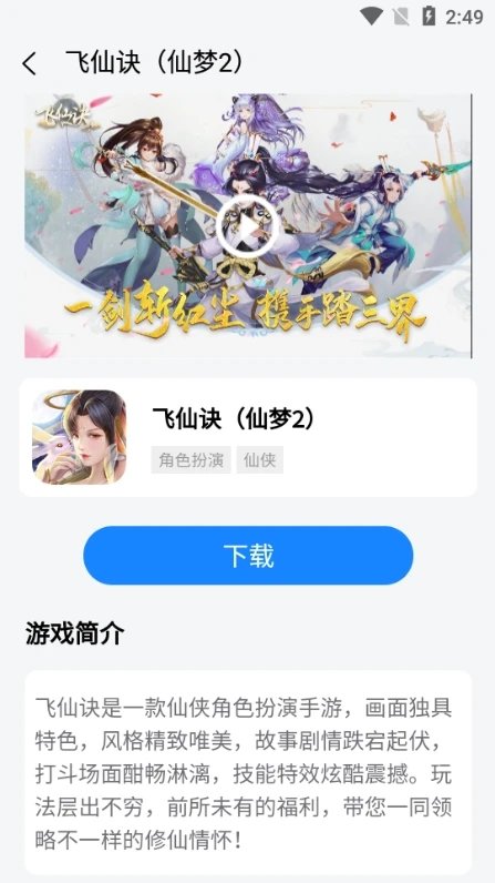 七里游戏软件图2