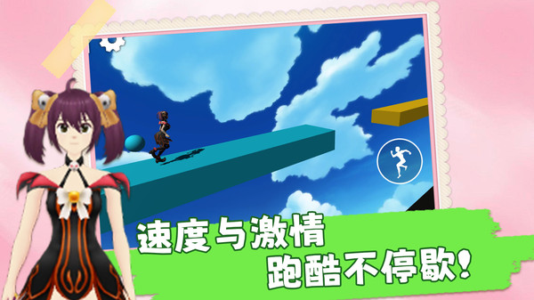 跑跑美少女图1