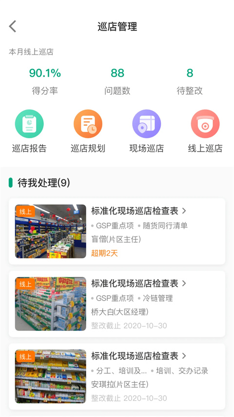 大参林百科app图2