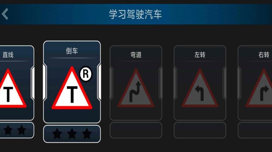 科二模拟手机版图3