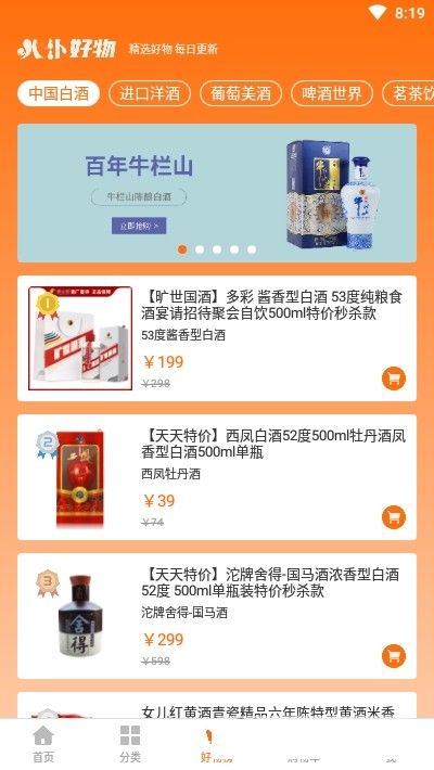 淘大熊软件图1