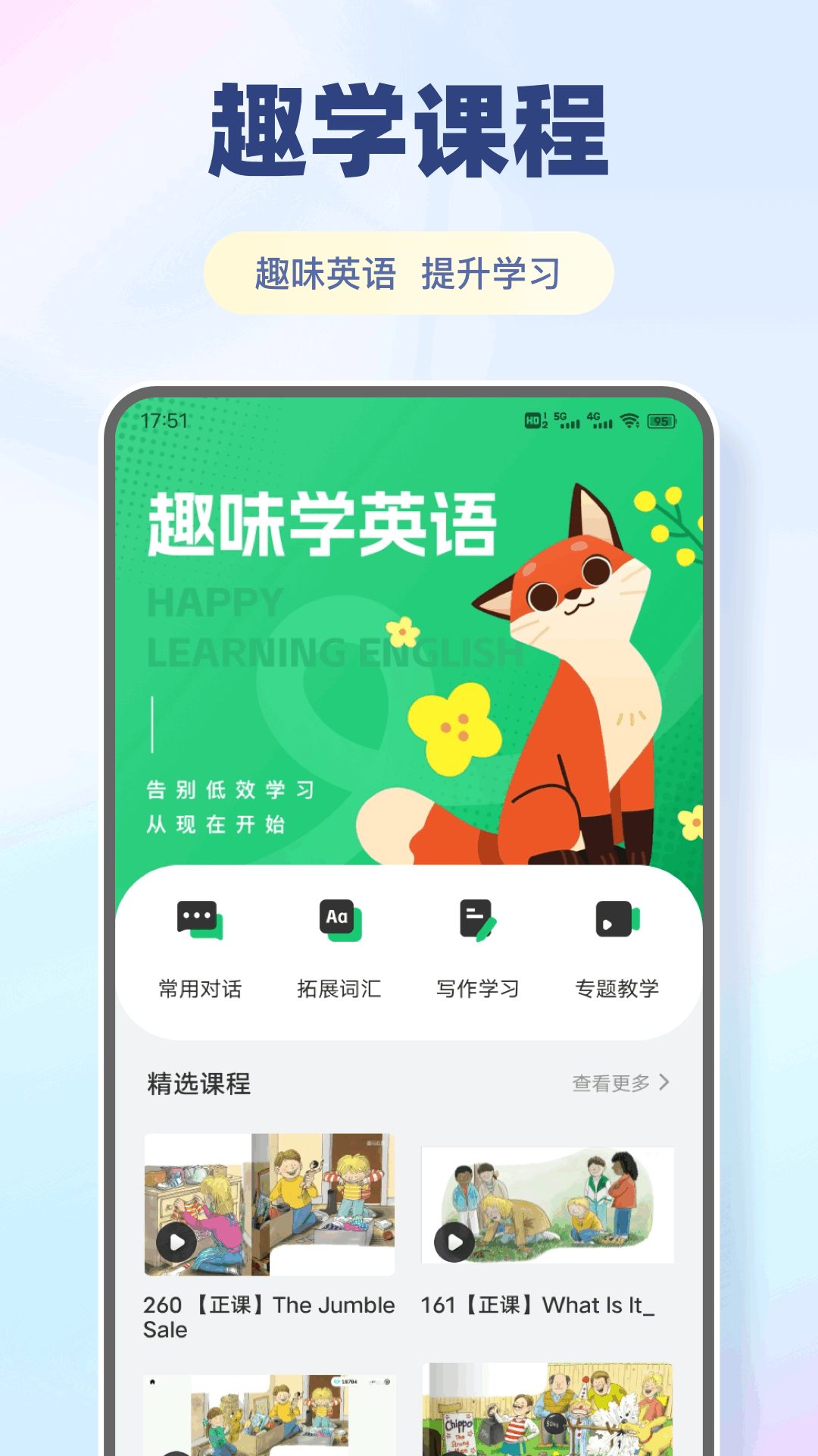 单词达人app图1