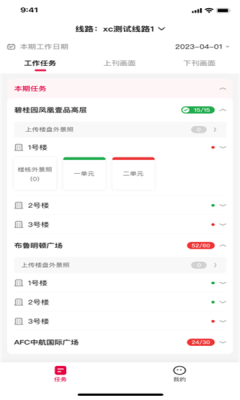 上刊助手app图3