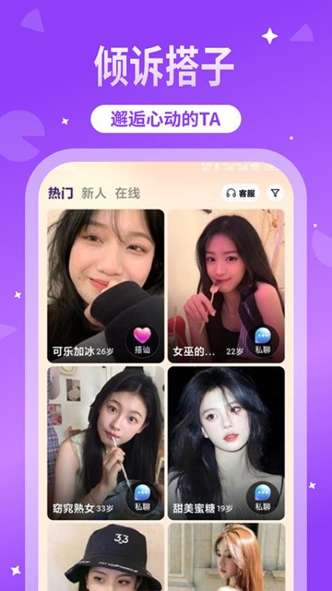 微聊app图1