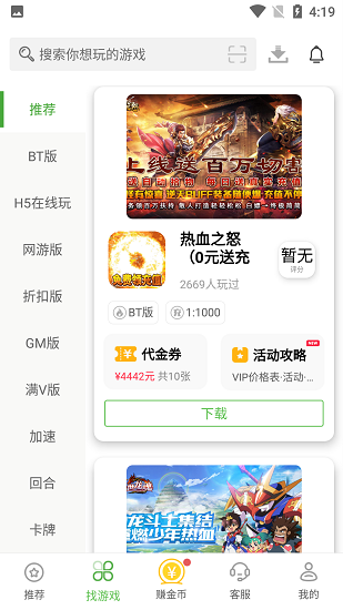 VR游戏盒软件