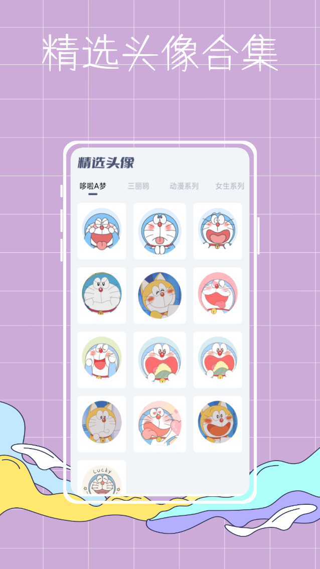 彩虹世界壁纸软件图2