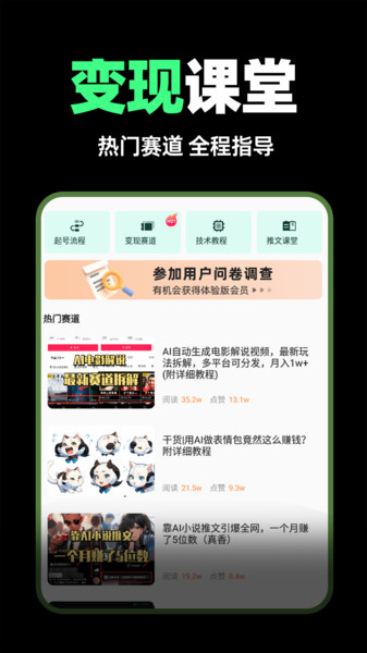 AI动漫混剪app