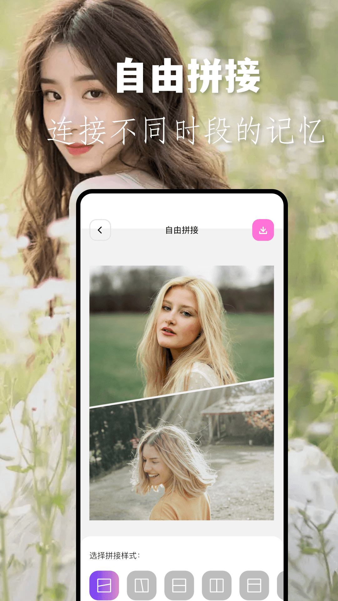 龙年美图软件图1