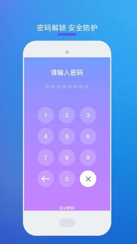 隐私加密隐藏app