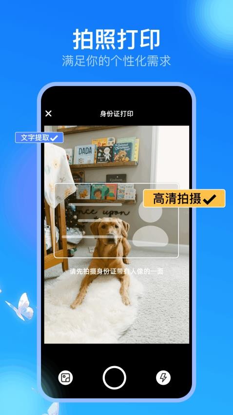 趣打印机