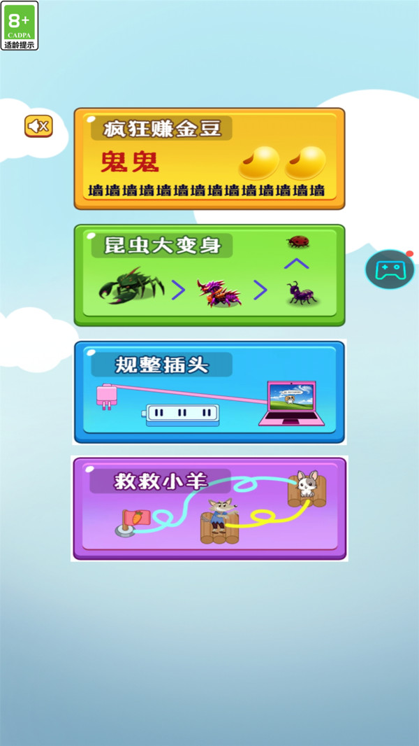 你的脑洞好大游戏