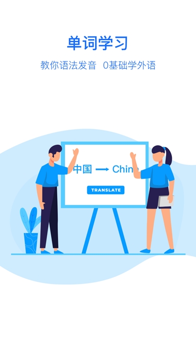 随手翻译宝图3
