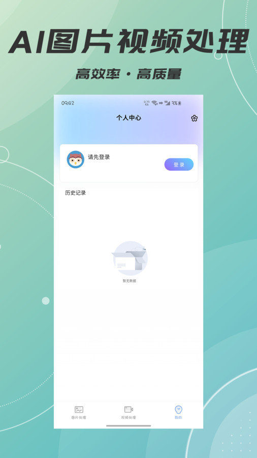 AI智能照片视频修复软件图2