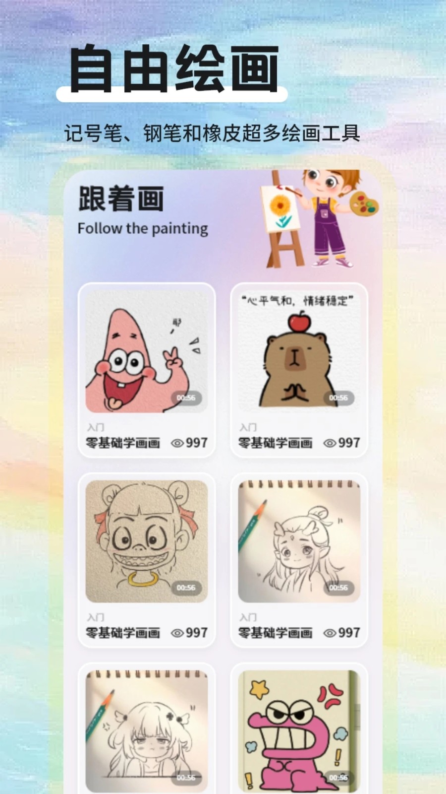 色虎绘画图4