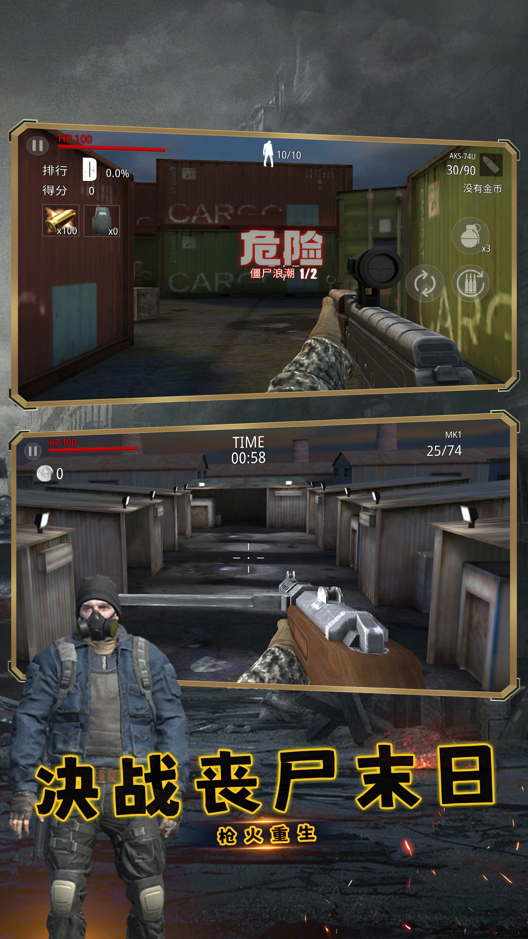 反恐奇兵之神箭狙击图3