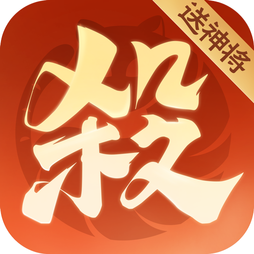 欢乐三国杀图标