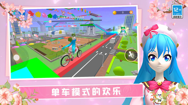 高校女生跑酷3D图3